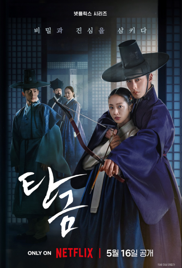 Dear Hongrang upcoming kdrama's banner
