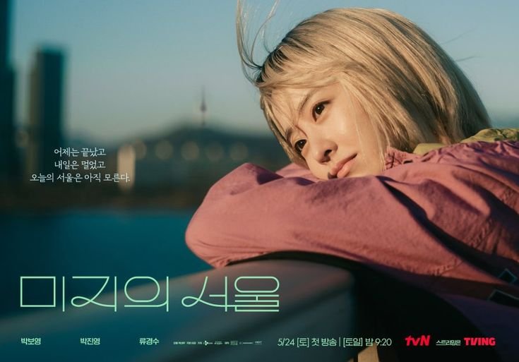 The Unwritten Seoul kdrama's banner