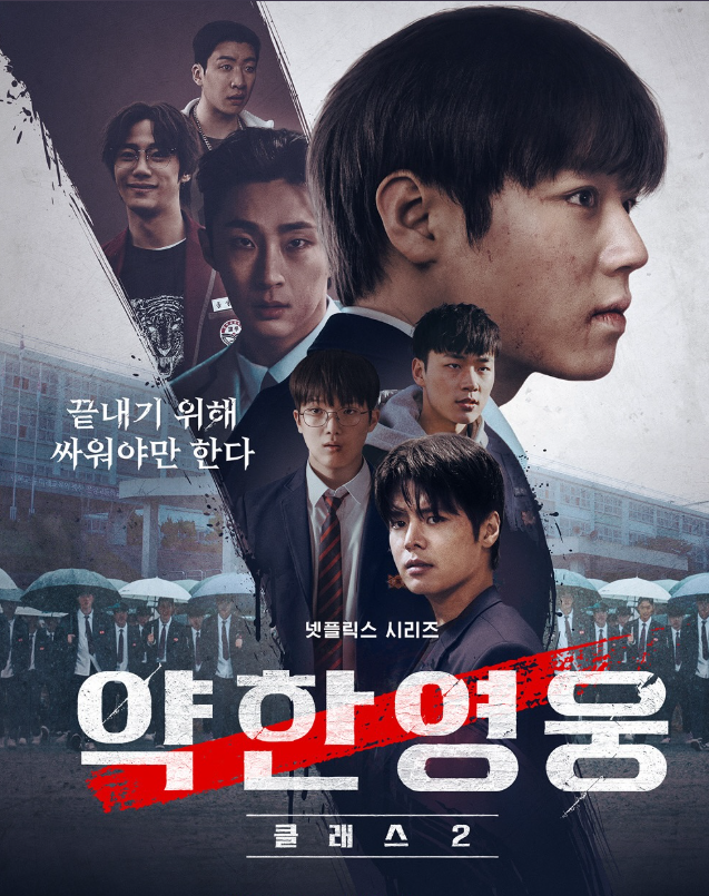 Park Ji-hoon as Yeon Si-eun in Weak Hero Class 2 โ Action-packed 2025 school drama continuation