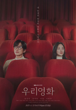 Namkoong Min and Jeon Yeo-been in a heartwarming romance in Our Movie