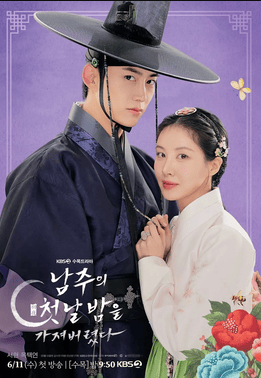 Seohyun and Ok Taec-yeon in the fantasy romance The First Night with the Duke
