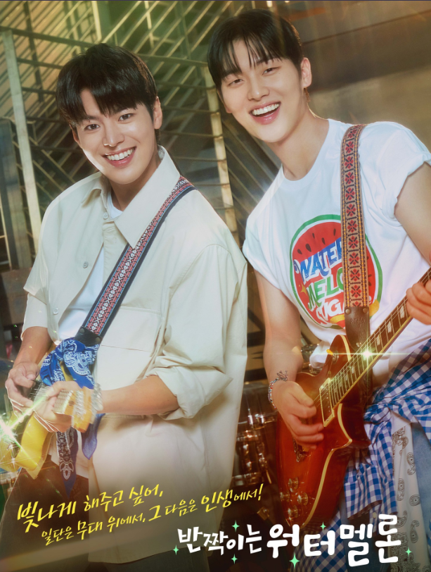 Banner of the Korean drama Twinkling Watermelon with Eun-gyeol and the 1995 band members