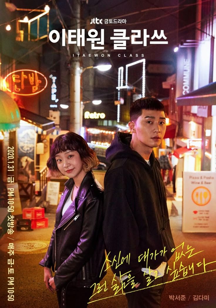 Park Sae-ro-yi and the DanBam crew standing together as a loyal team in front of their pub in Itaewon Class.