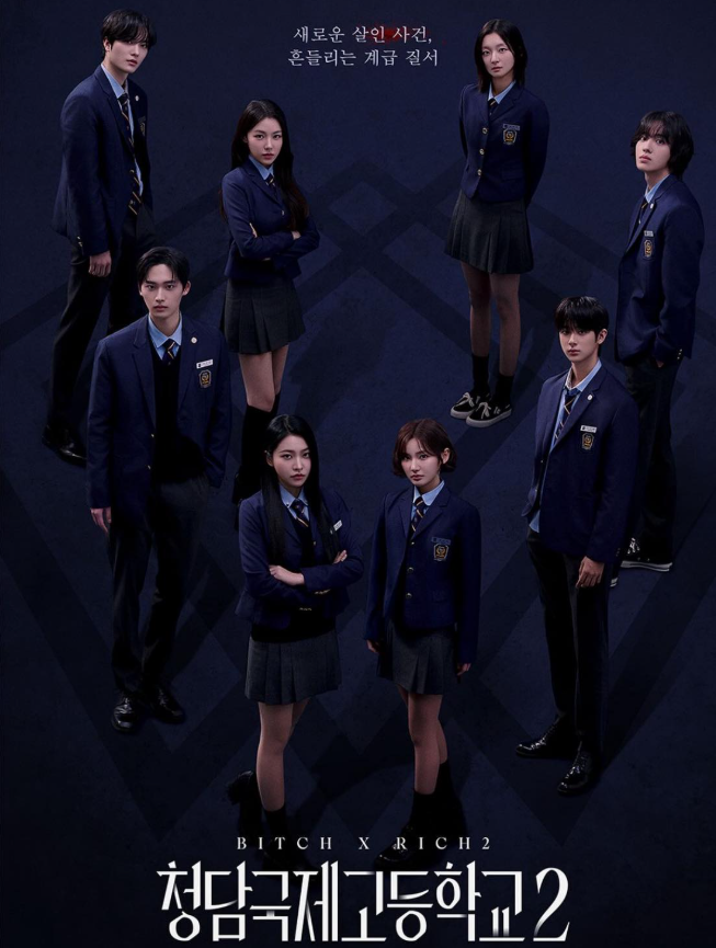 The intense teen mystery Bitch x Rich returns for season 2, full of high school drama and secrets