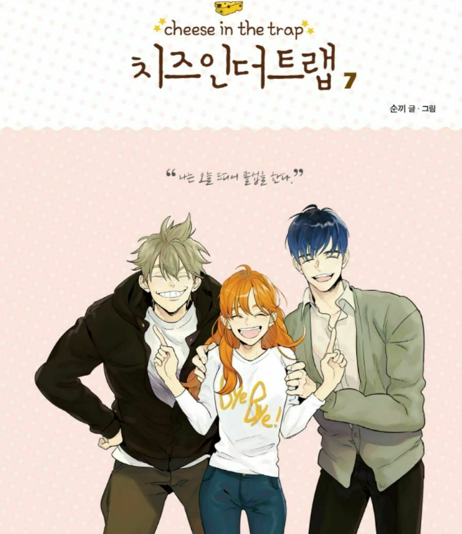 Hong Seol and Yoo Jung in both webtoon illustration and K-drama, capturing the psychological tension of the story