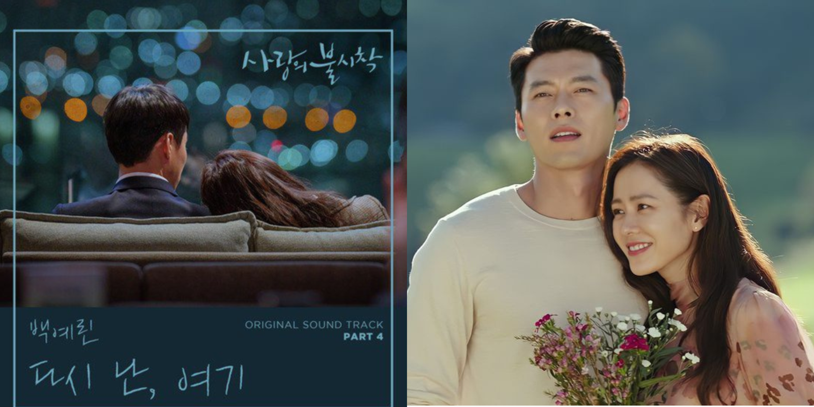 Baek Yerin’s Here I Am Again scene from Crash Landing on You. A soft, lullaby-like OST from Crash Landing on You—perfect for emotional relaxation.