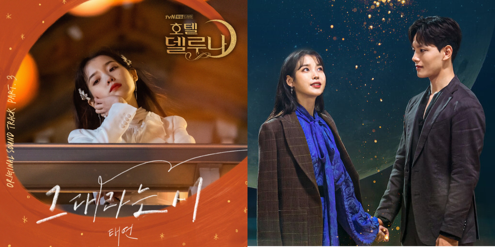 IU’s Love Poem OST scene from Hotel Del Luna"

Meta Description: "A gentle piano-driven OST by IU that soothes your heart and clears your mind.
