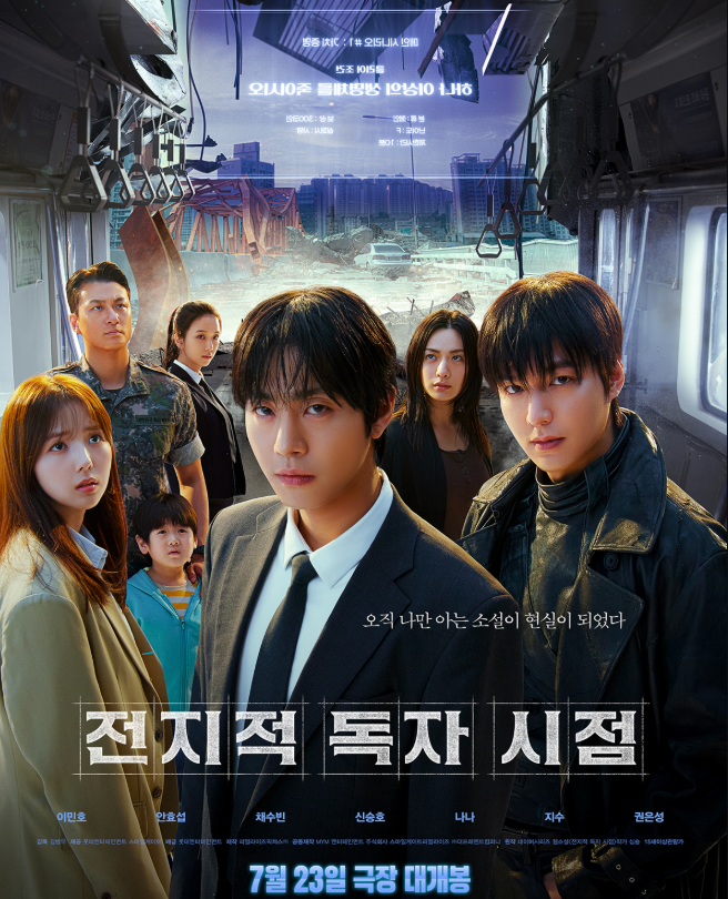 omniscient Reader: The Prophet movie adaptation stars Lee Min-ho, Ahn Hyo-seop, and BLACKPINK’s Jisoo, releasing July 2025.