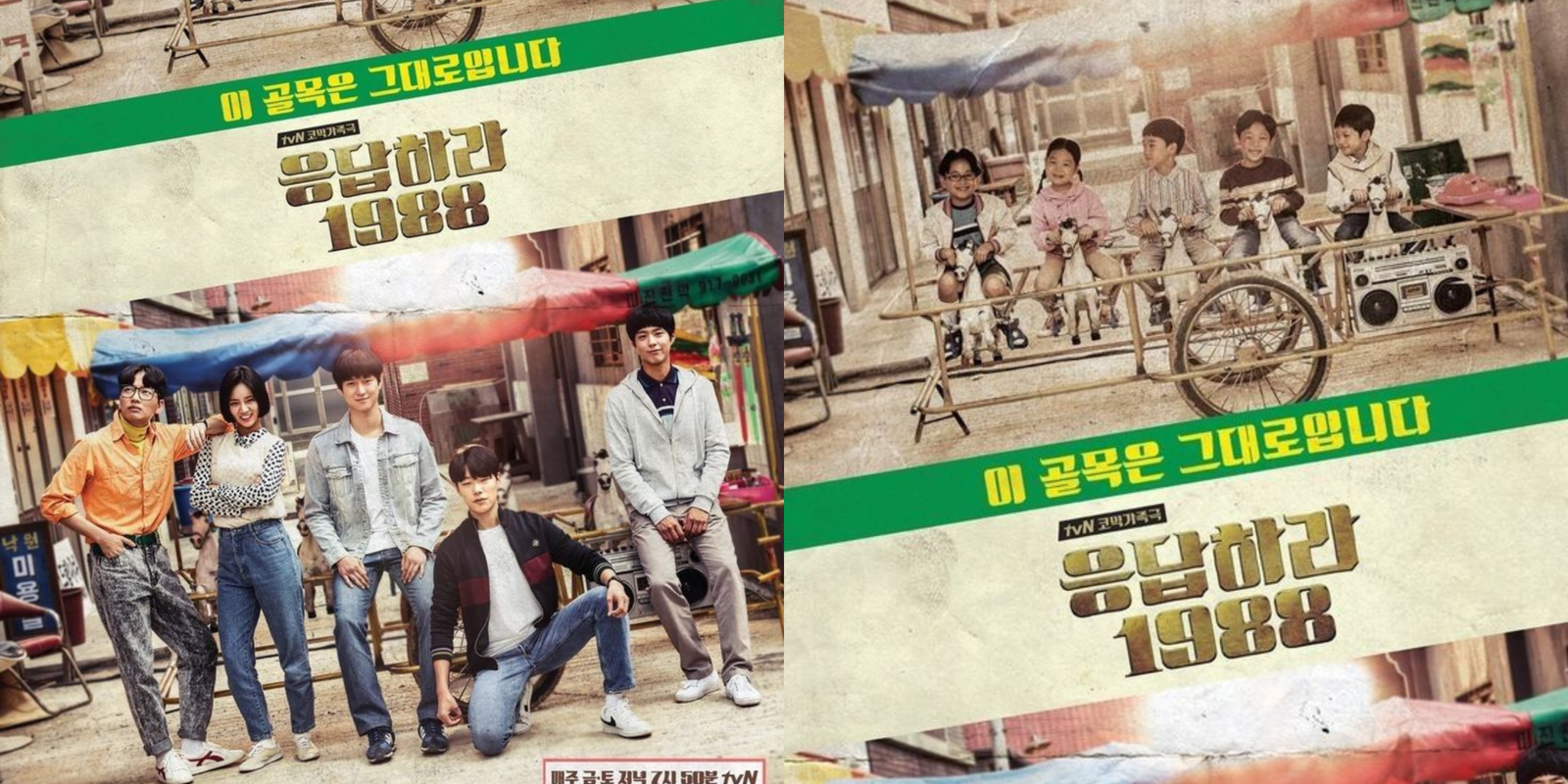 The five Ssangmun-dong friends from Reply 1988 sitting together in their neighborhood
