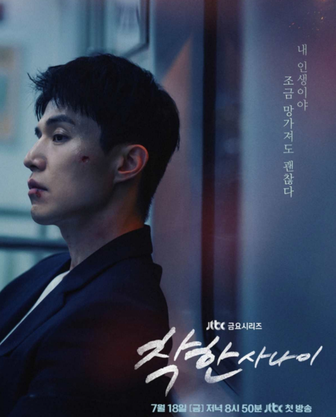 Lee Dong-wook stars in The Good Man, a heartwarming family comedy-drama premiering July 18, 2025.