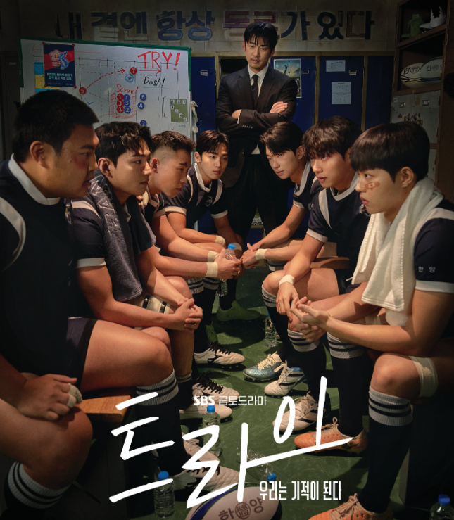 A Miracle in Us is an inspiring sports comedy about redemption and teamwork airing July 25, 2025