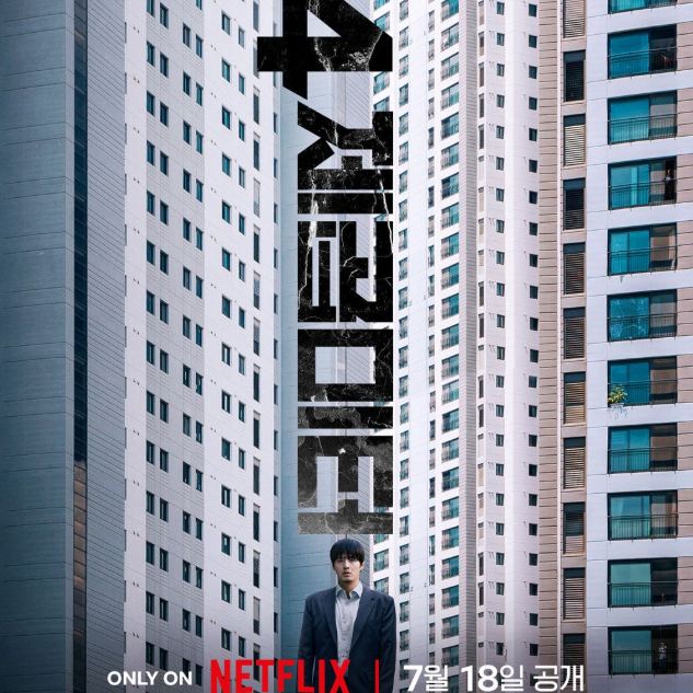 Wall to Wall is a suspenseful thriller starring Kang Ha-neul about apartment noise conflicts and mystery