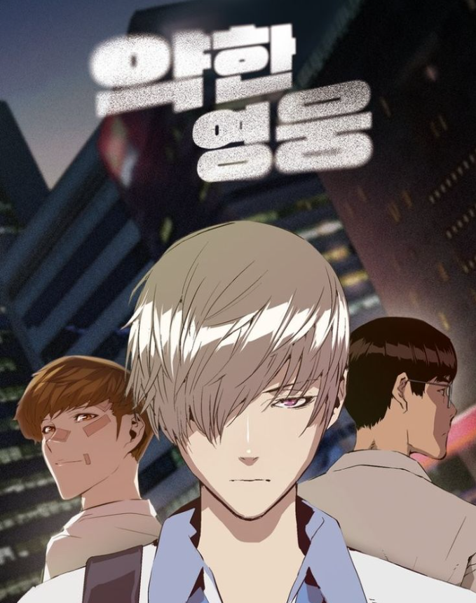 Park Ji-hoonโs character in Weak Hero Class 1, comparing his webtoon brainy fighter style with his intense drama portrayal.