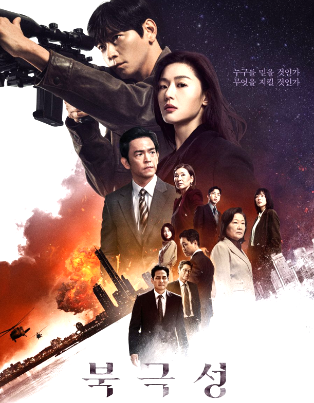 empest 2025 K-drama political thriller poster with Jun Ji Hyun and Kang Dong Won